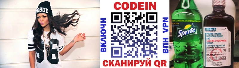 Codein Purple Drank  гидра ссылка  Троицк  цены  