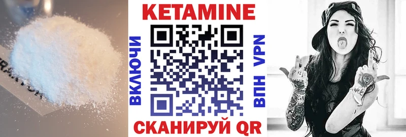 MEGA онион  Троицк  Кетамин VHQ 