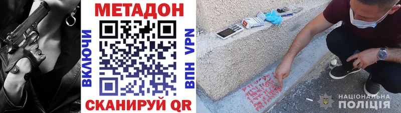 Метадон белоснежный  hydra как войти  Троицк 