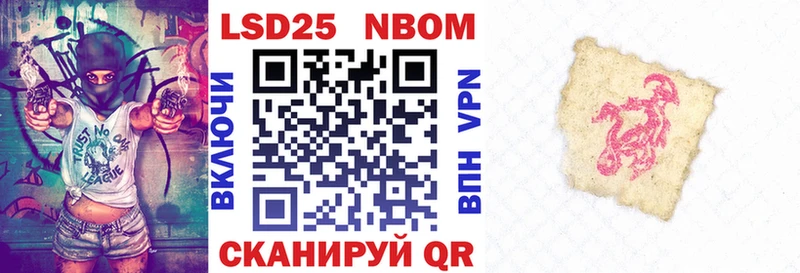 Марки N-bome 1500мкг  Троицк 